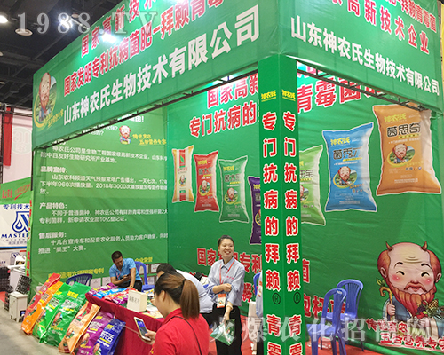 青島神農(nóng)氏在第十六屆南方農(nóng)資博覽會(huì)技驚四座