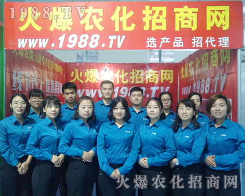     2018山東植保會，1988.TV全力以赴！