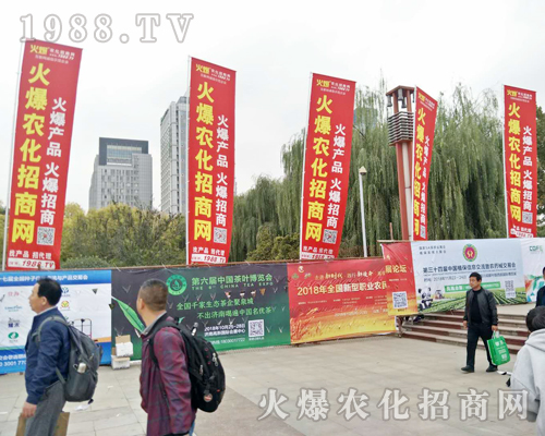 2018山東植保雙交會(huì)里，火爆農(nóng)化網(wǎng)全力做好招商工作