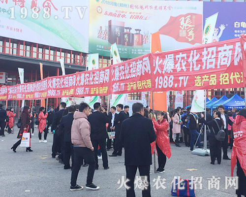     2018第21屆鄭州農(nóng)藥會(huì)，火爆農(nóng)化網(wǎng)宣傳推廣勢(shì)不可擋！