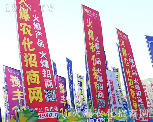     第二十一屆鄭州農(nóng)藥會(huì)里，火爆農(nóng)化網(wǎng)全力做好招商工作