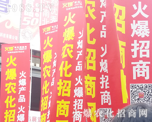     2018第21屆河南鄭州農(nóng)藥會，1988.TV用實力說話！