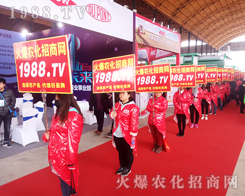 2018河北植保會上1988.TV招商無障礙，實力有！
