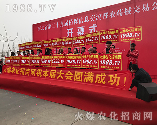 2018河北植保會(huì)，1988.TV活力表現(xiàn)引人關(guān)注！