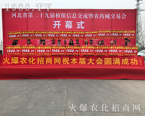 風(fēng)雨見彩虹，2018河北植保會上的紅衣紳士創(chuàng)佳績！