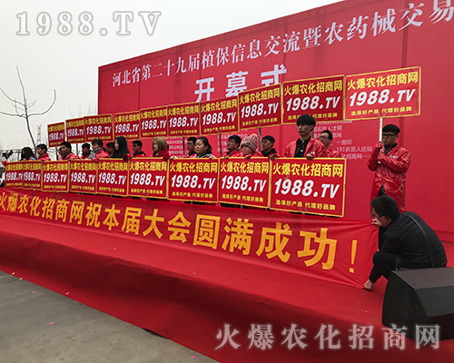 2018河北植保會(huì)，農(nóng)化網(wǎng)全力以赴！