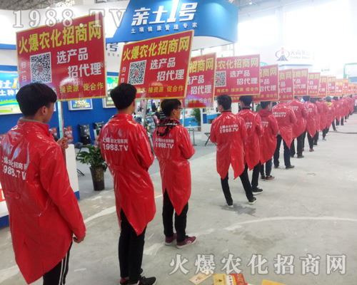     火爆農(nóng)化招商網(wǎng)2018年中原肥料雙交會大展風采！