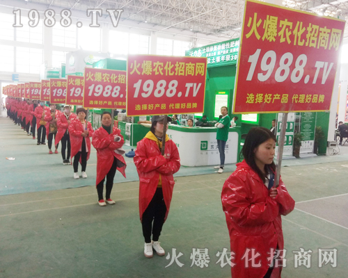     2018年中原肥料會，火爆農(nóng)化招商網(wǎng)全力以赴！