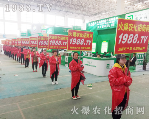     2018中原肥料會，火爆農(nóng)化招商網(wǎng)再次成為全場焦點