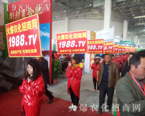     火爆農化招商網在2018中原肥料雙交會上精彩亮相！