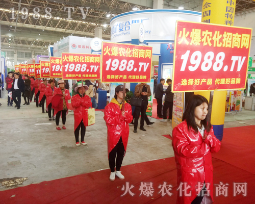     2018中原肥料會，火爆農(nóng)化招商網(wǎng)激情四射！