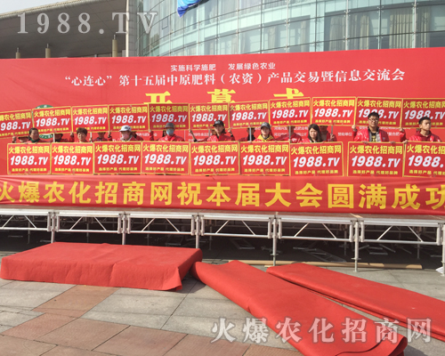     火爆農(nóng)化招商網(wǎng)在2018中原肥料會(huì)上火力全開(kāi)！