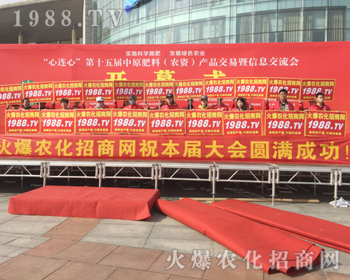     2018中原肥料會，有實力就是這么任性