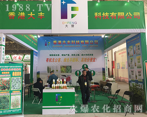 香港大豐科技在2018中原肥料會(huì)得到經(jīng)銷商好評(píng)
