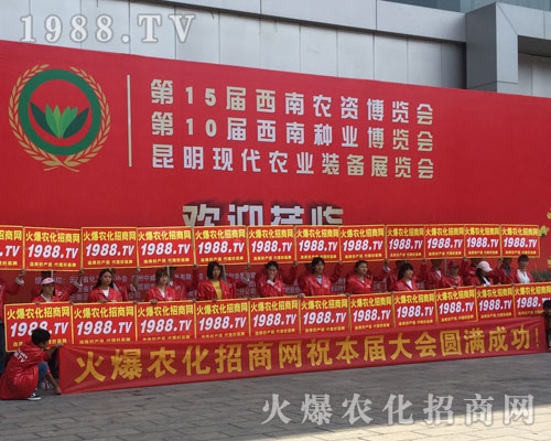 無處不在農(nóng)化網(wǎng)，滿眼盡是火爆紅！