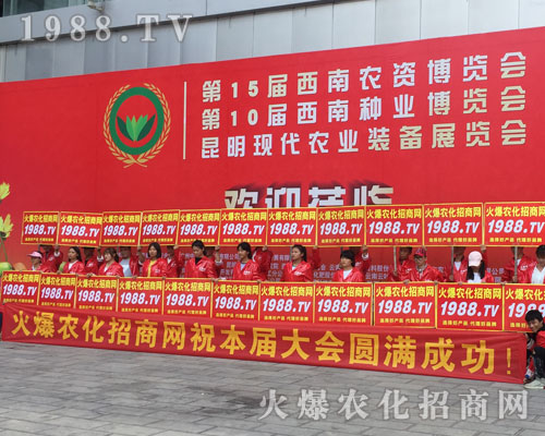 2018第15屆西南農(nóng)資會(huì)火爆農(nóng)化網(wǎng)人盡顯風(fēng)姿！