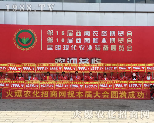 2018昆明農(nóng)資博覽會，火爆農(nóng)化招商網(wǎng)強勢來襲