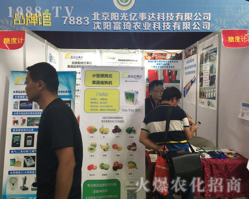 北京陽光億事在2018西南農(nóng)資博覽會(huì)宣傳效果好