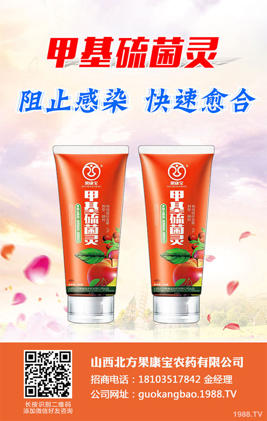 橡膠樹(shù)殺菌劑價(jià)格