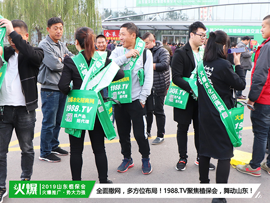 現(xiàn)場(chǎng)直擊:2019山東植保會(huì)盛大開(kāi)幕!千商匯聚,精彩燃爆全場(chǎng)!-3