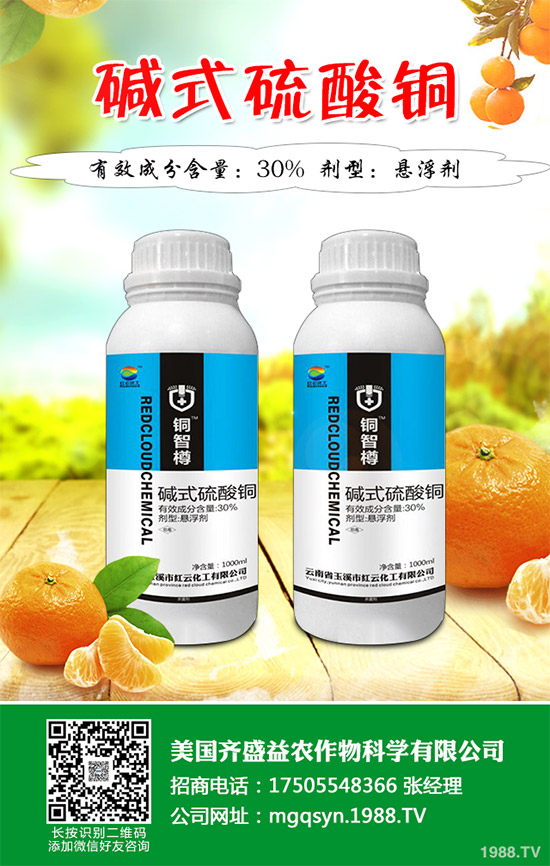 蘋果殺菌劑價(jià)格