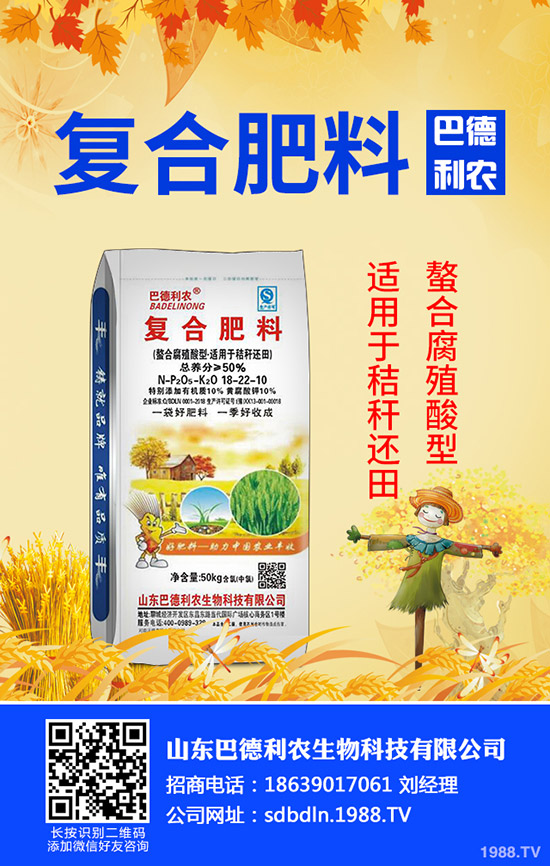 復(fù)合肥冬儲(chǔ)政策加強(qiáng)!2019年11月15日今日復(fù)合肥行情提示!