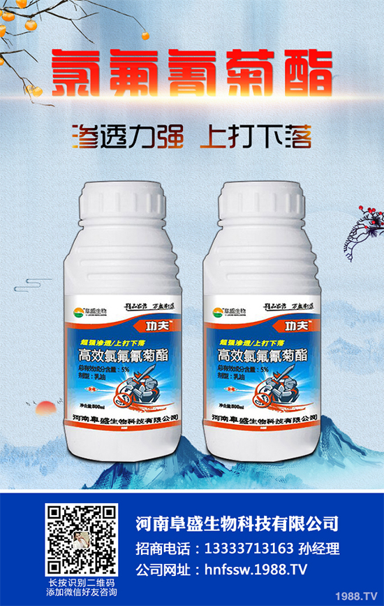 2019年12月9日,受農(nóng)業(yè)農(nóng)村部種植業(yè)管理司委托,農(nóng)業(yè)農(nóng)村部農(nóng)藥檢定所在北京組織召開《印楝素乳油》《農(nóng)藥登記微生物農(nóng)藥母藥組分分析試驗指南》《甲基二磺隆原藥》《30g/L甲基二磺隆可分散油懸浮劑》(送審稿)等4項農(nóng)業(yè)行業(yè)標(biāo)準(zhǔn)專家審定會。來自科研、管理、標(biāo)準(zhǔn)制定、檢測、生產(chǎn)等方面的專家以及標(biāo)準(zhǔn)主要起草人員40余人參加會議。農(nóng)業(yè)農(nóng)村部農(nóng)藥檢定所季穎總農(nóng)藝師出席會議并講話。