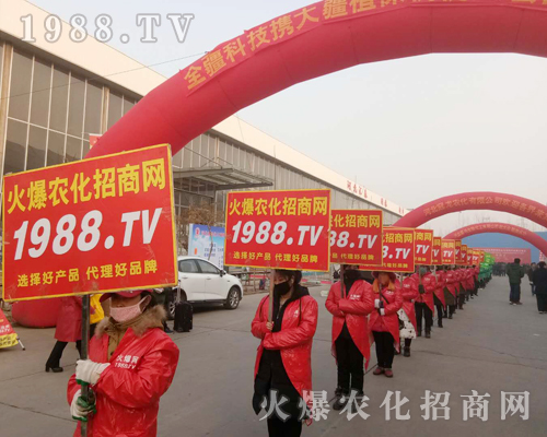     火爆農(nóng)化招商網(wǎng)在2019第30屆河北植保會將堅(jiān)持進(jìn)行到底