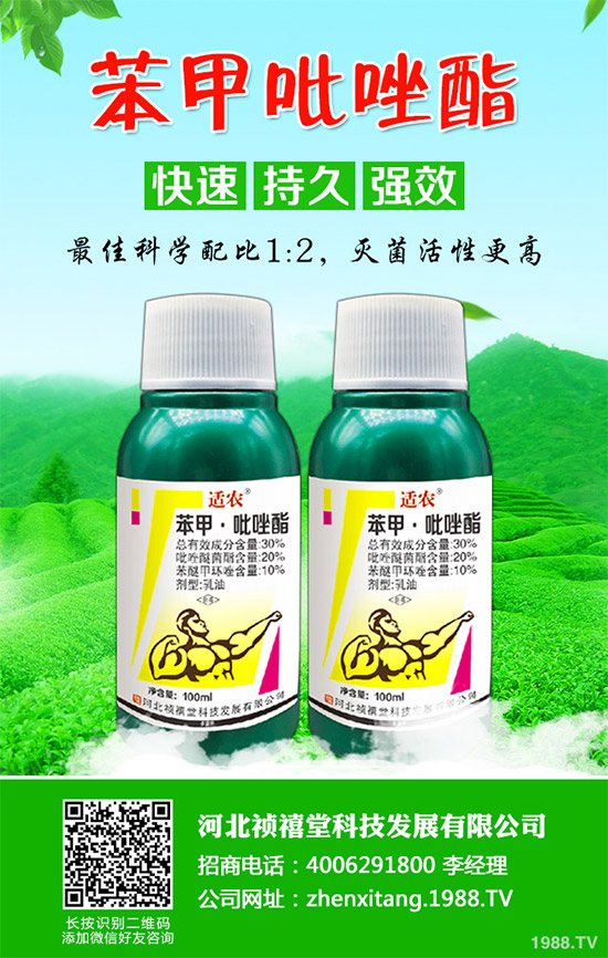 香蕉殺菌劑價格