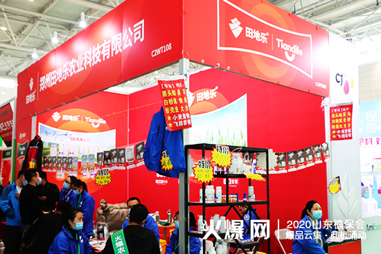 2020ɽ�|ֲ����(hu��)����ؘ�(l��)�@�G���࣬�ڴ�������(l��i)��չλ̖(h��o)��C2WT108��