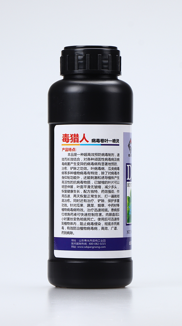 病毒卷葉一噴靈2