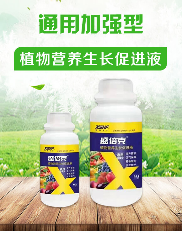 ͨ�üӏ�(qi��ng)��ֲ��I(y��ng)�B(y��ng)���L(zh��ng)���M(j��n)Һ-ʢ����-��ʢ���S_01