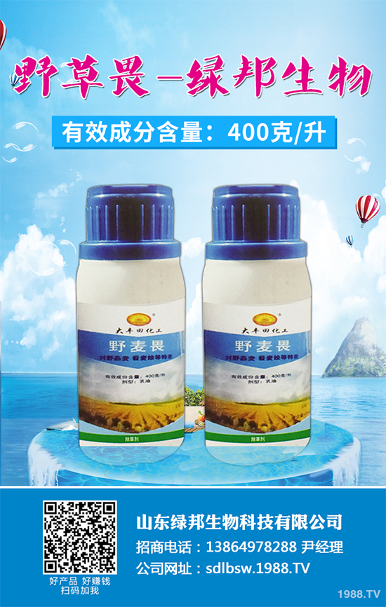 蘋(píng)果除草劑價(jià)格