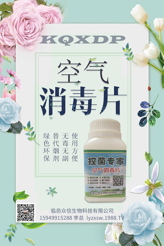 2020-03-06丙環(huán)唑農(nóng)藥價格廠商報價