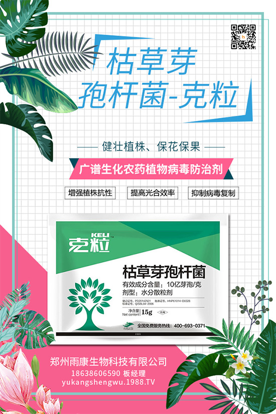 國內(nèi)獨(dú)創(chuàng)的植物源殺細(xì)菌藥劑重磅來襲!