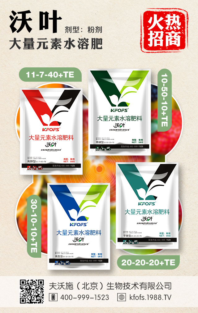 夫沃施(北京)生物技術有限公司