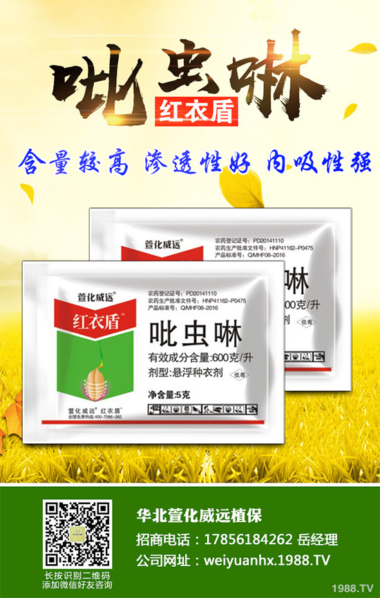     2019年我國(guó)農(nóng)藥價(jià)格指數(shù)運(yùn)行概況及2020年預(yù)測(cè)