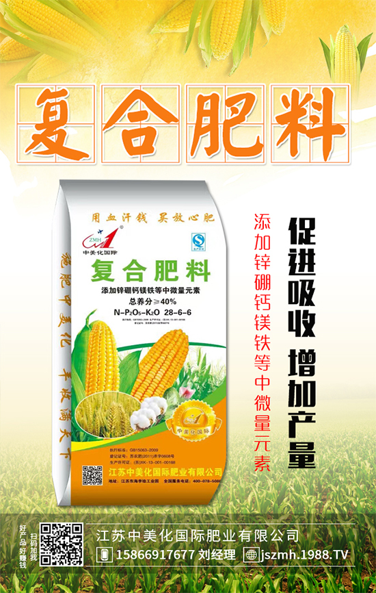 企業(yè)出臺優(yōu)惠政策，2020-05-09最新復(fù)合肥價格行情分析！