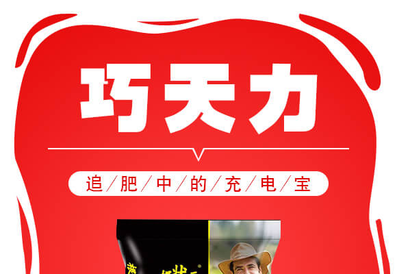 山東濟寧金網聯(lián)配方肥有限公司產品詳情頁1_01