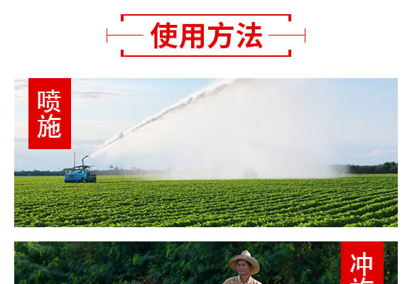 山東濟寧金網聯(lián)配方肥有限公司產品詳情頁1_07