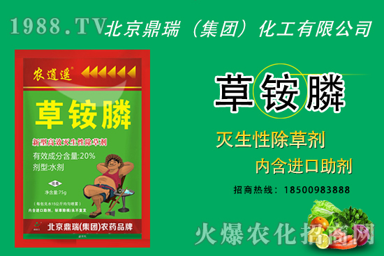 草銨膦、草甘膦異丙胺鹽、草甘膦銨鹽有什么共同點?