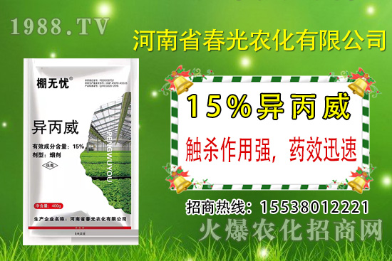 “春光農(nóng)化”異丙威怎么樣，異丙威的使用方法有哪些？