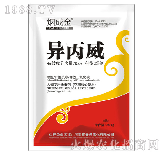 “春光農(nóng)化”異丙威怎么樣，異丙威的使用方法有哪些？