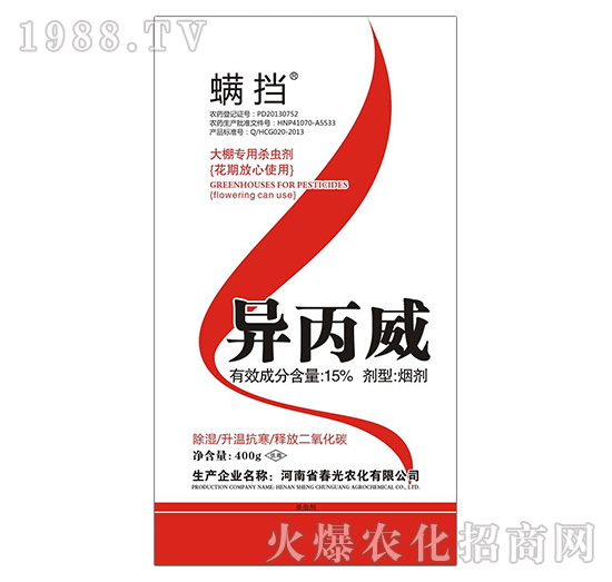 “春光農(nóng)化”異丙威怎么樣，異丙威的使用方法有哪些？