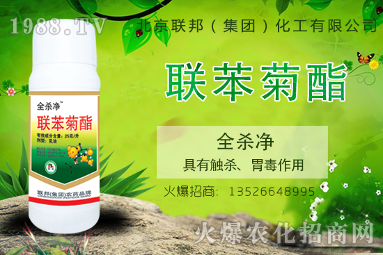 聯(lián)苯菊酯殺蟲效果好嗎？主要殺哪些蟲？聯(lián)苯菊酯適用哪些作物？