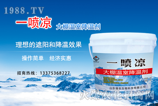 大棚降溫劑怎么用？效果怎么樣？大棚降溫劑品牌選擇！