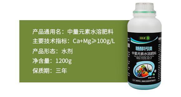 中量元素水溶肥料-糖醇鈣鎂-英爾果_08
