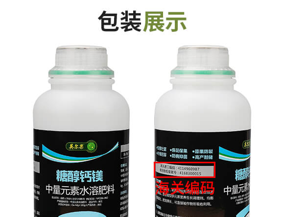 中量元素水溶肥料-糖醇鈣鎂-英爾果_11