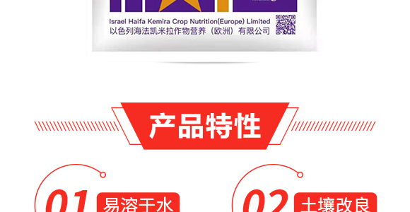 硝硫基大量元素水溶肥料20-20-20+TE-凱米拉-農(nóng)博肥業(yè)_03