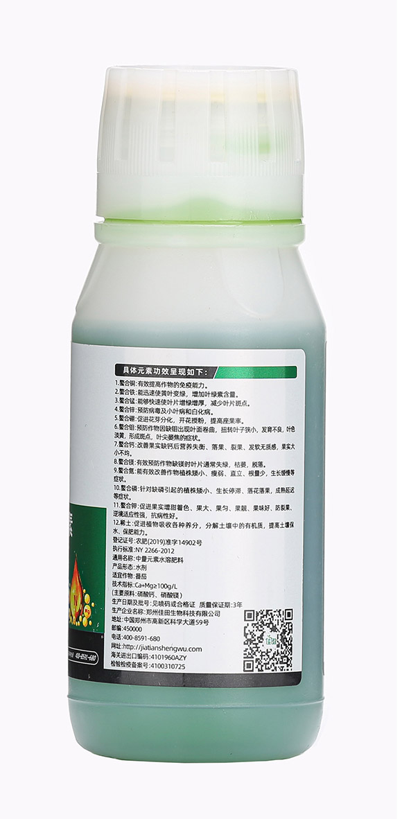 100ml海藻十三元素-頭等大事-佳田生物7